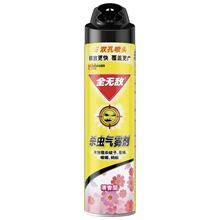 全无敌气雾剂 清香型 无香型600ml 驱蚊苍蝇蚊子蟑螂