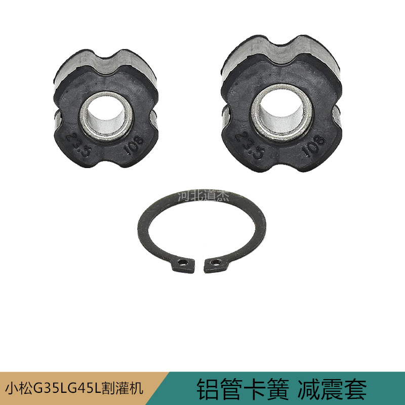 科瓦崎台杰34310小松G345L卡簧2628割灌草铝管减震套园林机械配件