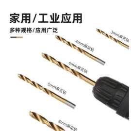 高速钢镀钛麻花钻头套装电钻钻孔工具直柄不锈钢电钻头全套一整套