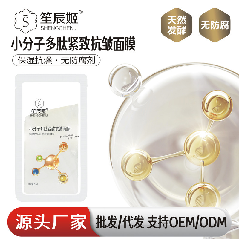高級映画館向けローズ発酵マスク 天然スキンケア製品 肌に栄養を与え、保湿し、明るくし、引き締めるコラーゲンマスク|undefined