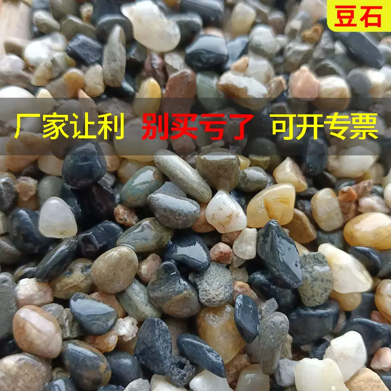 卫生间地暖回填豆石水处理滤料沼泽溪流造景用过滤鹅卵石汗蒸石头