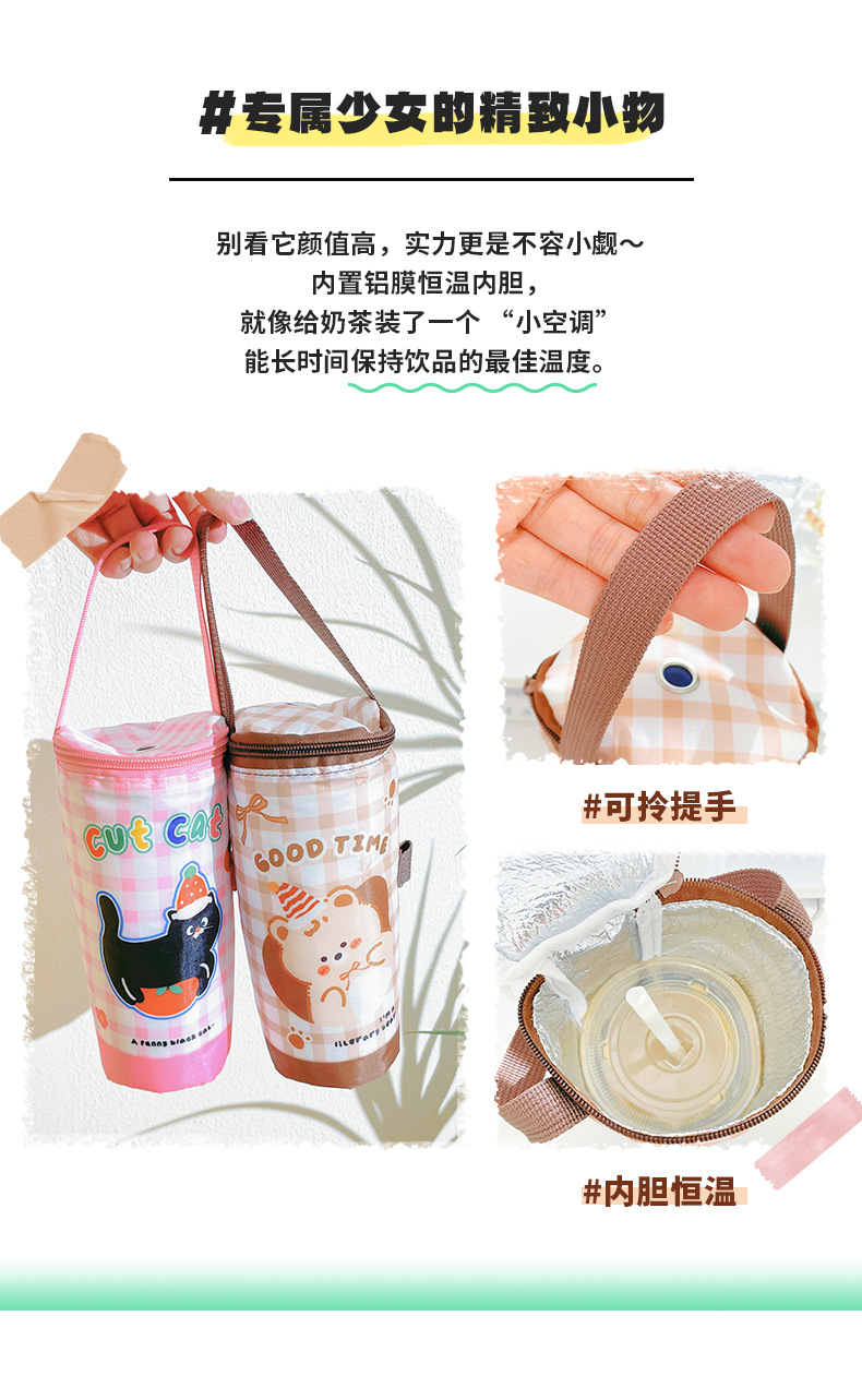 ins卡通奶茶杯袋_02.jpg