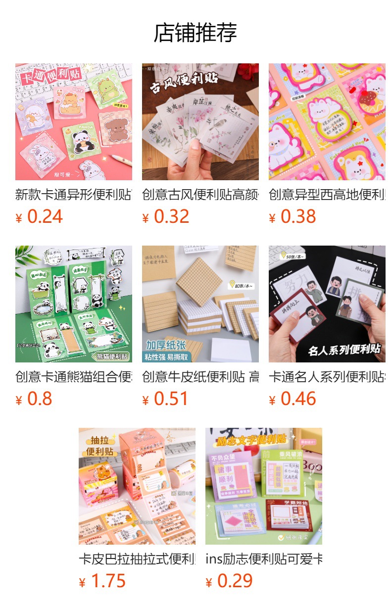 预览状态下无法点击,发布后,可点击跳转到对应的商品页面