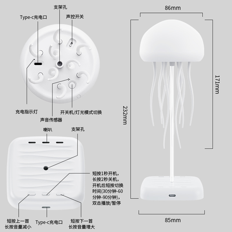 渐变白噪音音箱音响声控创意水母炫彩氛围灯悬浮灵动触脚游动摆件|undefined