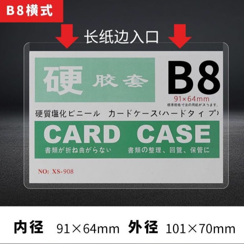 b8硬卡套定制ins风透明覆膜硬胶套定制加厚保护收纳球星卡套批发|undefined