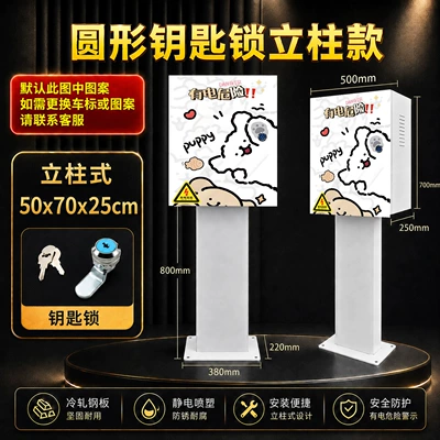 Other Automotive Safety Supplies — Charging Station Protection Box Suitable - round-key-lock-column-500x700x250mm