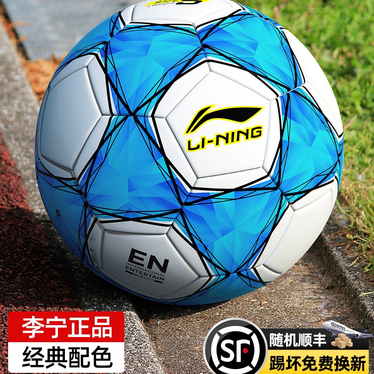 Li Ning Football Children's Primary School Entrance Examination No. 4 Thickened Kindergarten Flagship Store No. 5 Adult Professional