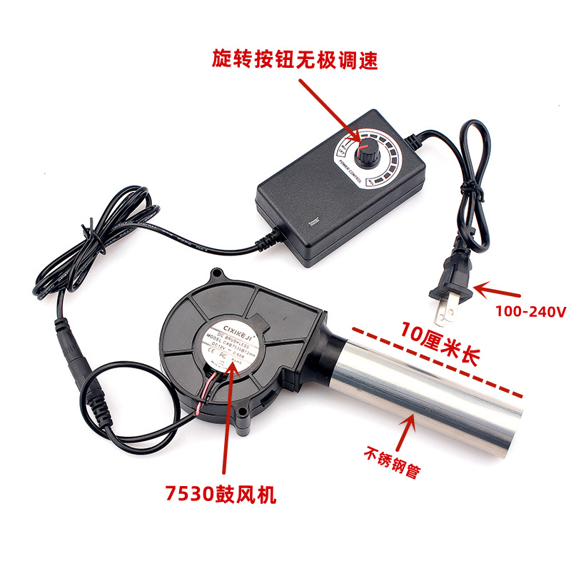 Factory direct supply 7530 blower with long pipe head 220V household adjustable speed controller firewood oil barbecue grill mute