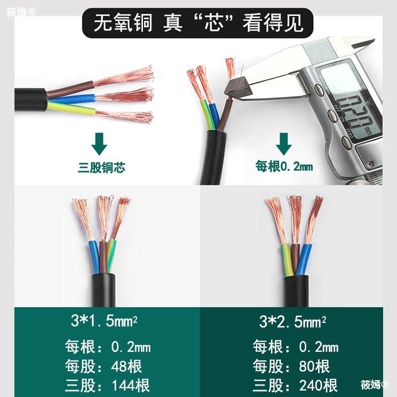 16A转-C21电源线大功率插头服务器茶几取暖烤火桌集成灶纯2.5平方|ru