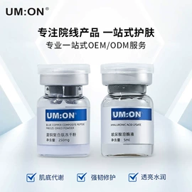 面膜粉;精华油;液态精华