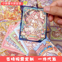 小麻薯卡牌多元宇宙盲袋珍藏卡片盲盒可爱人物趣味收集卡纪念文创