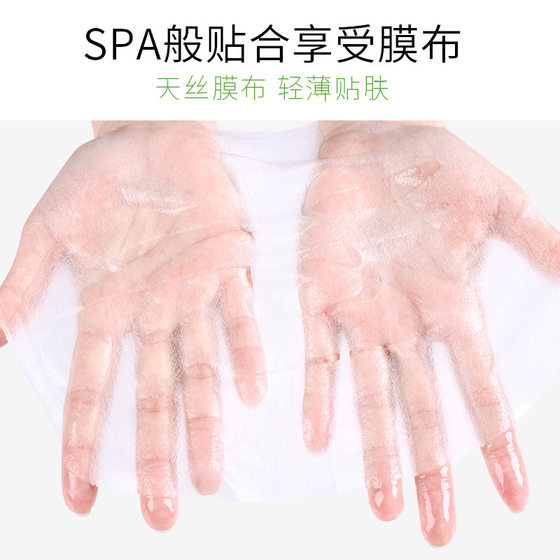 CISU cucumber essence moisturizing mask wholesale fullerene cold extract Centella asiatica intensive moisturizing mask