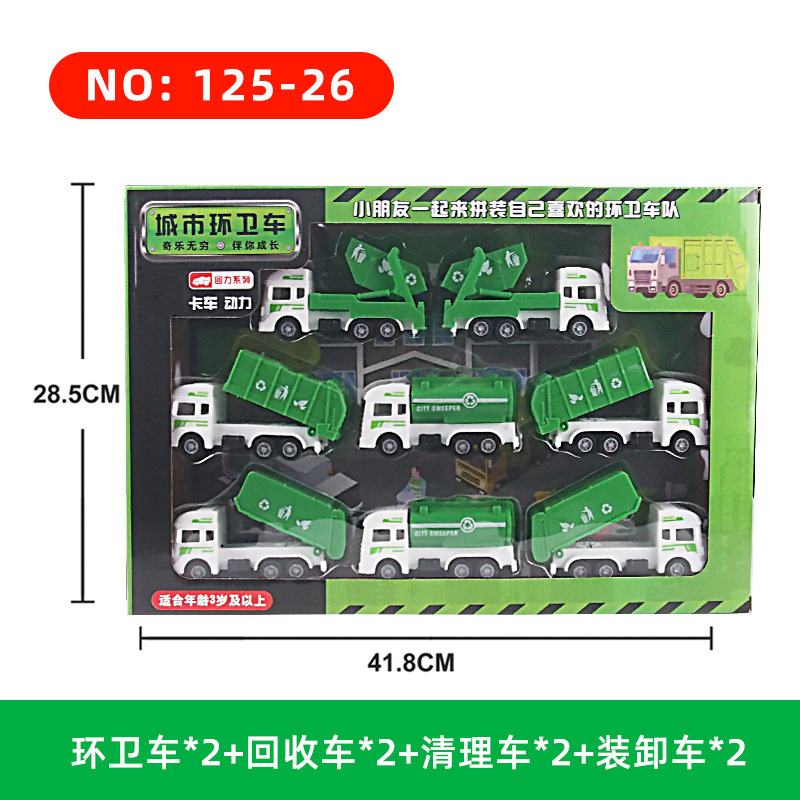 露店玩具工事車セット慣性回力小自動車少年ショベル消防車軍事車卸売り|undefined