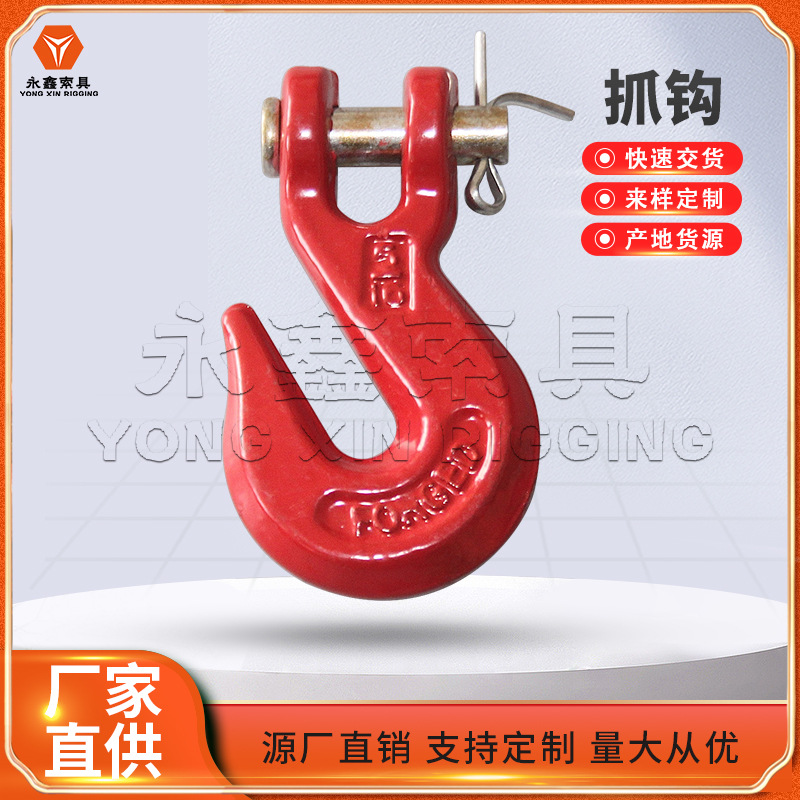 永鑫索具锻造吊钩厂家供应美式眼型抓钩吊钩 单眼抓钩 规格齐全