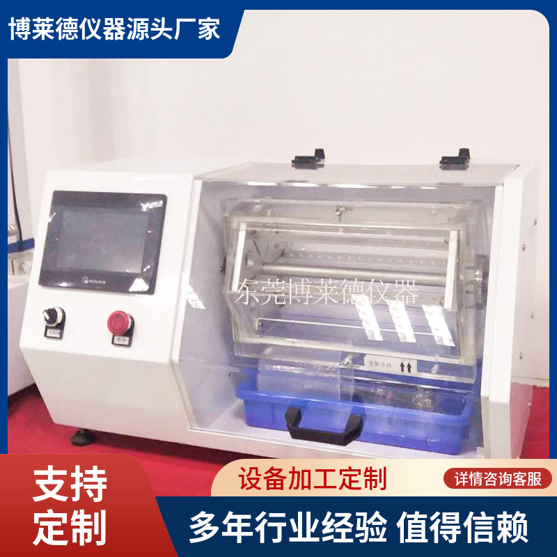 五金产品镍释放磨损仪  眼镜架镍释放磨损仪