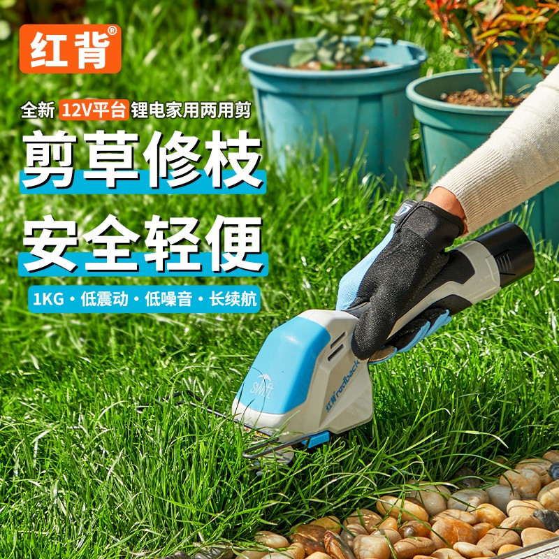 红背小型修剪机锂电剪草机轻便电动除草绿篱修枝草坪割草绿篱机