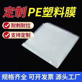 塑料连卷袋;塑料食品袋;气柱袋