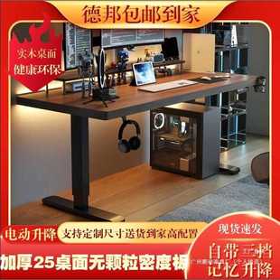 Liftable Table Solid Wood Electric Smart Computer Table E-Sports Table Study Desk Office Desk Writing Workbench