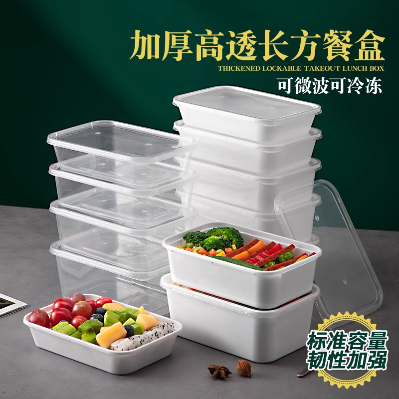 Disposable Packaging Box, Home Dining Box, Food-Grade Lunch Box, Thickeneded Microwave Heating Rectangular Fruit Box, Lunch Box Disposable Packaging Box, Home Dining Box, Food-Grade Lunch Box, Thickeneded Microwave Heating Rectangular Fruit Box, Lunch Box