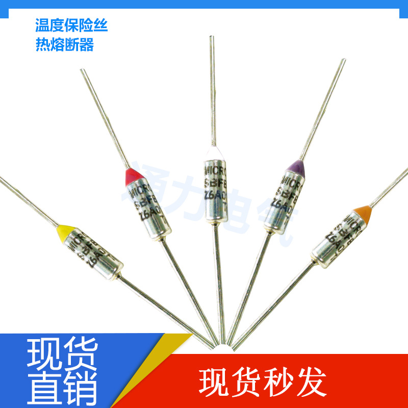 艾默生G4 MICROTEMP 温度保险丝Therm-O-Disc热熔断器G4A50192C