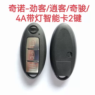 Card Remote Key with 3 Buttons, Avtomobil qapı kilidi silindrləri - qinon-x-trailjinkeqashqai4a-smart-card-with-light-2-buttons
