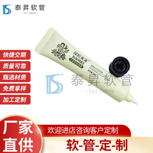 Skin Care Product Packaging Material Eye Cream Pe Hose Plastic Squeeze Bottle Small Capacity Packaging