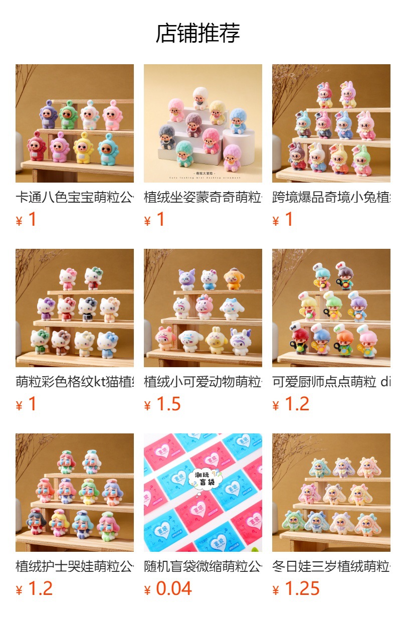 预览状态下无法点击,发布后,可点击跳转到对应的商品页面