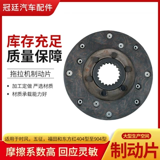 160型刹车制动片 拖拉机四缸机器配件厂家销售种类多
