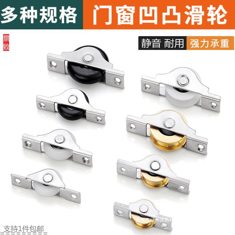 塑钢门窗滑轮轨道轮推拉门移门轮子滚轮橱柜窗户凹槽单边小号下轮