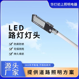 其他室外照明;太阳能灯;路灯