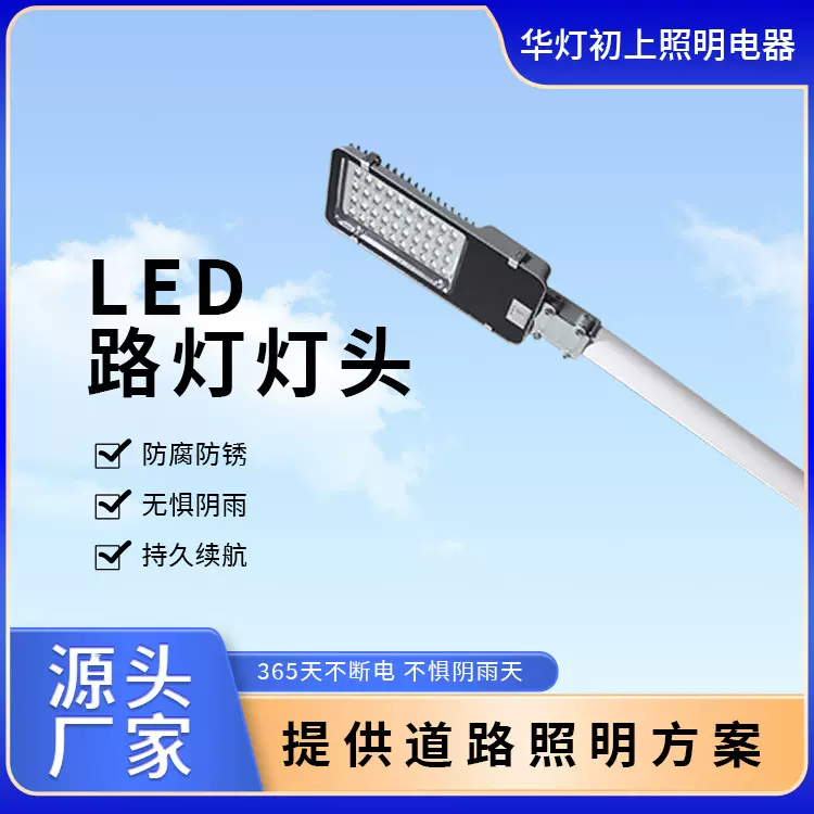 led路灯灯头户外防水道路灯超亮220v电线杆照明LED路灯头挑臂路灯