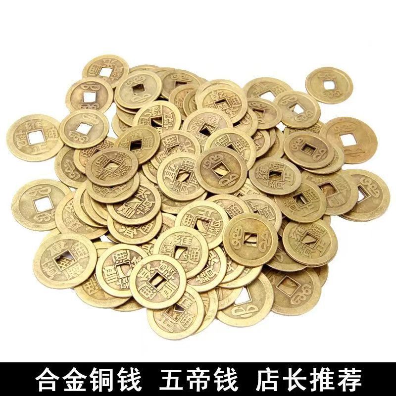 仿黄铜中式铜钱合金大铜钱钱币锌合金复古五帝钱厂家铜钱批发代发