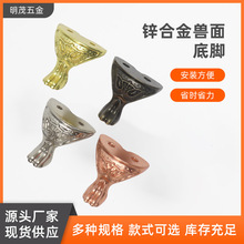 装饰底脚锌合金底座仿古兽面底脚礼盒木盒装饰脚锌合金四边护角