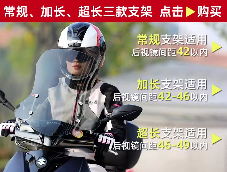 4.05.0 Suitable for Suzuki Uy125 Front Windshield Ue125Afr Electric Scooter Windshield Thickened