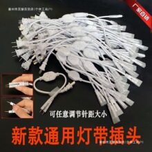 灯带通用插头电源驱动整流器两针一体户外防水连接头