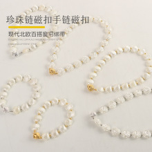 厂家现货窗帘绑带免打孔窗帘扣贝壳状玫瑰状珍珠链磁吸窗帘扣