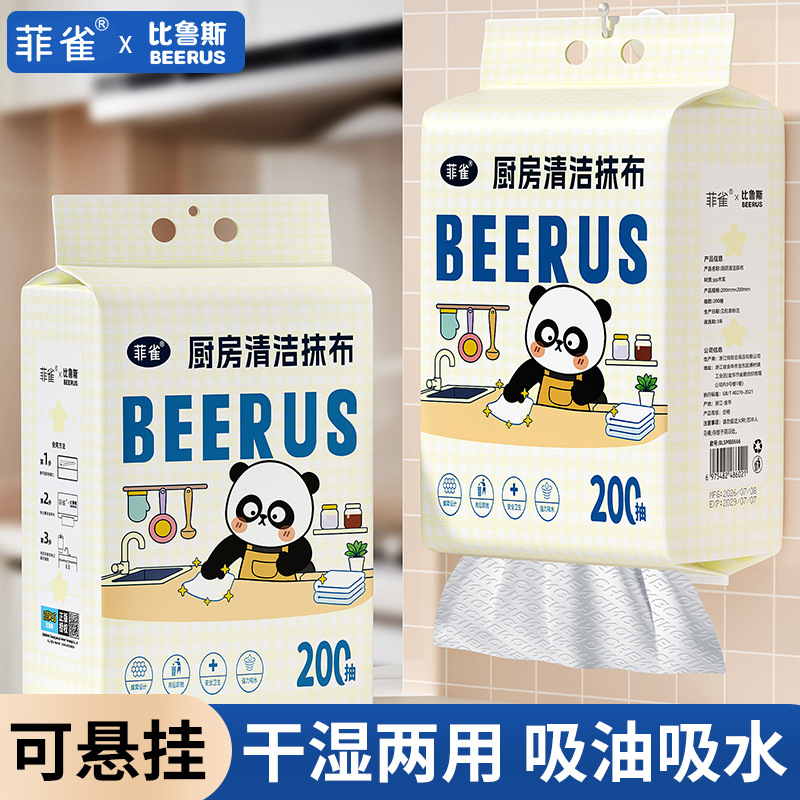 【강력 흡수 PP 목재 펄프, 보풀 없음】BLSMB8666 주방 행주 200매