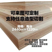 E0级桦木多层板海洋板CNC雕刻音箱攀岩板橱柜家具饰面胶合板
