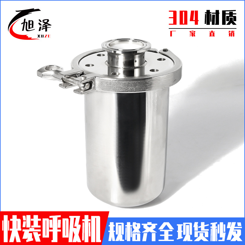 不锈钢卫生级呼吸阀304316卫生级无菌呼吸器空气过滤器快装净化