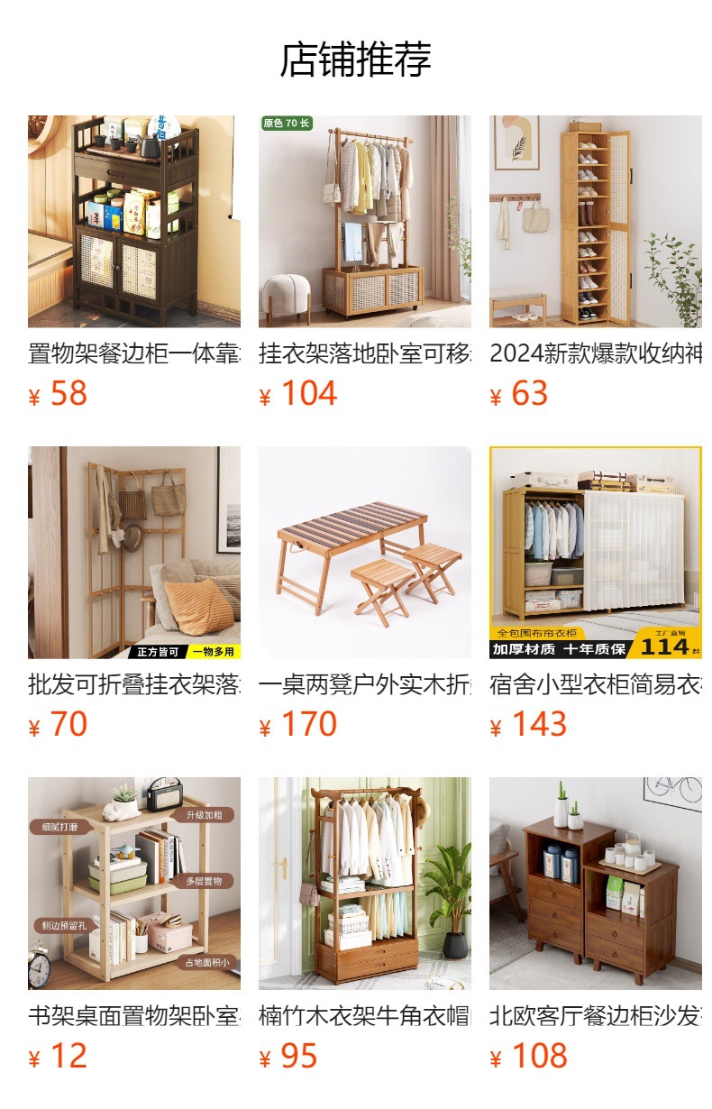预览状态下无法点击,发布后,可点击跳转到对应的商品页面