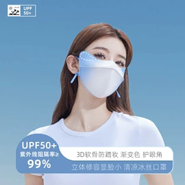 防晒面纱面罩;骑行面罩;生活口罩