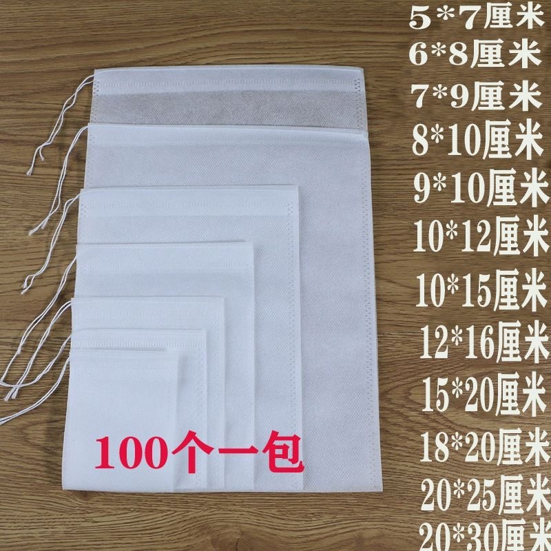中药煎药袋足浴药粉过滤茶包袋一次性无纺布卤料煲汤调料包