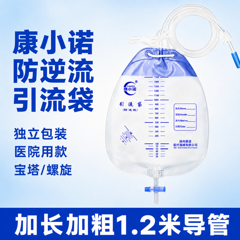 Medical Disposable Anti-Reflux Drainage Bag 1000/1500ml Urine Bag for Home Care with Spiral Head Medical Disposable Anti-Reflux Drainage Bag 1000/1500ml Urine Bag for Home Care with Spiral Head