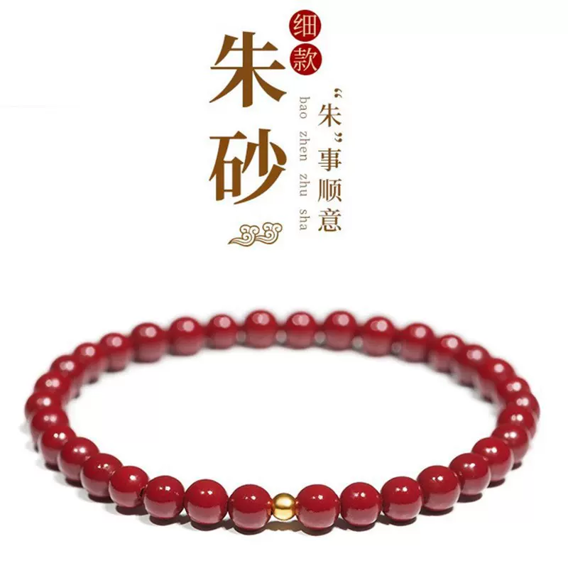 朱砂手链女款黄金999足金转运珠原矿帝王砂手串网红爆款一件代发