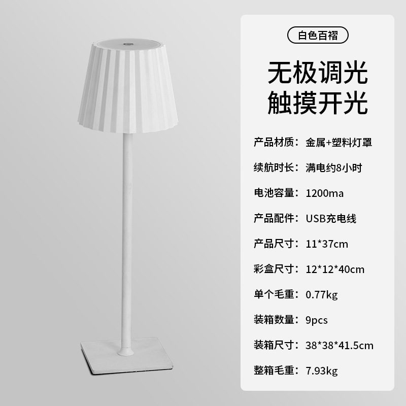 Lámpara de mesa transfronteriza, lámpara de noche, red creativa moderna, sala de estar roja, barra de bar, carga táctil, luz nocturna, luz de dormitorio de carga