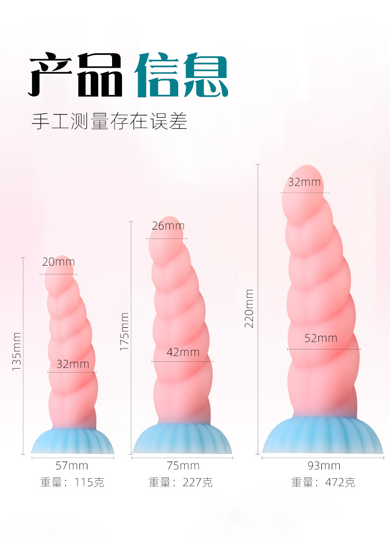 Liquid Silicone Mermaid Spiral Dildo Anal Plug, Large Multicolor Prostate Massager — detail image 11