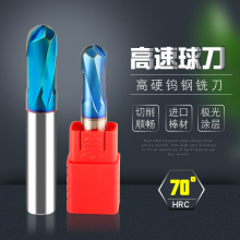 德国PTHK70度钨钢铣刀高硬纳米合金涂层球头立铣刀高速2刃球刀