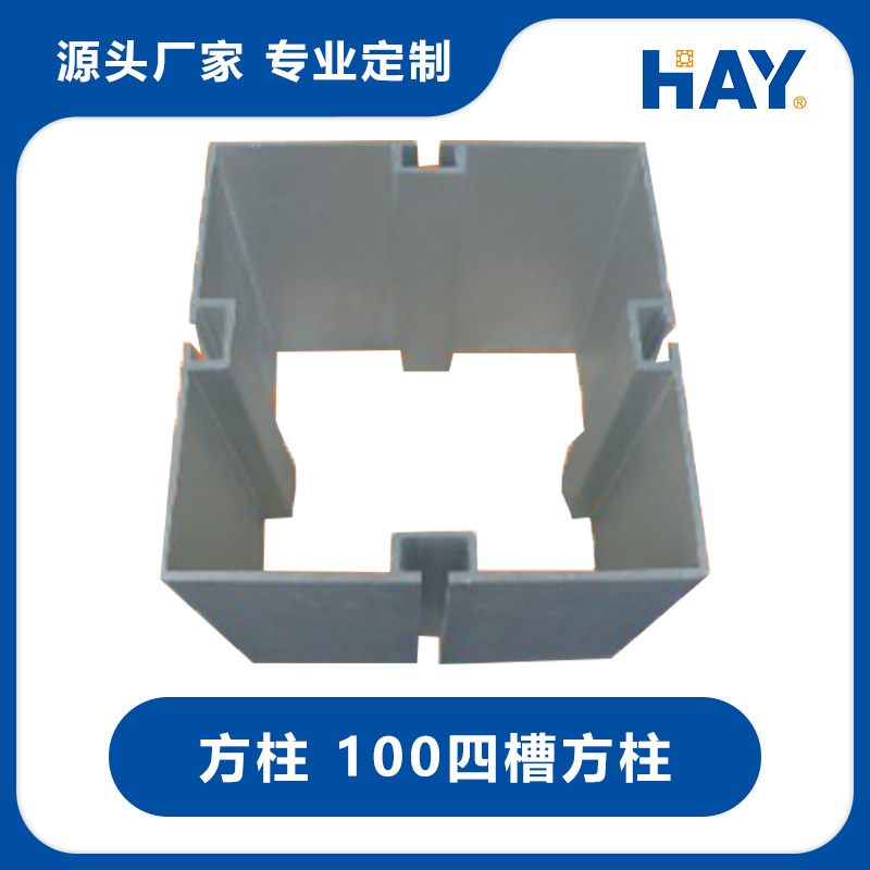 100四槽方柱  铝合金方铝  铝型材展架展位