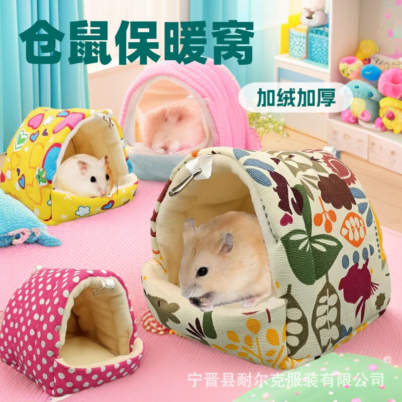 Pet cotton nest hamster nest hedgehog squirrel Dutch pig Golden Bear Nest winter warm supplies hammock wholesale