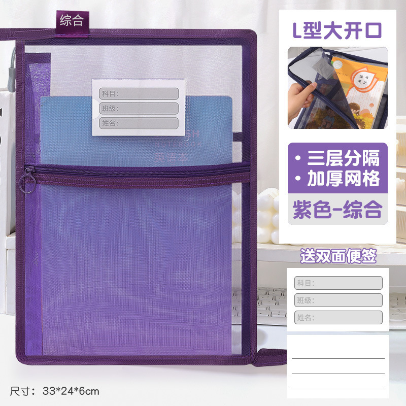 創意A4二層ナイロン網糸科目袋L型大容量答案資料分類袋事務用書類袋|undefined